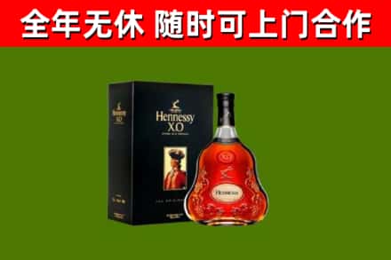 泸定县烟酒回收轩尼诗XO.jpg