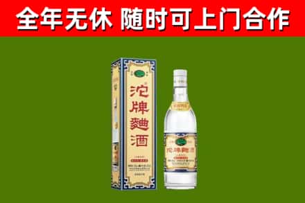 泸定县烟酒回收80沱牌曲酒2.jpg