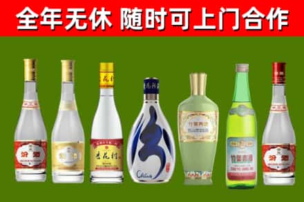 泸定县烟酒回收汾酒系列.jpg