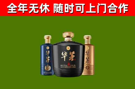 泸定县烟酒回收华茅酒.jpg