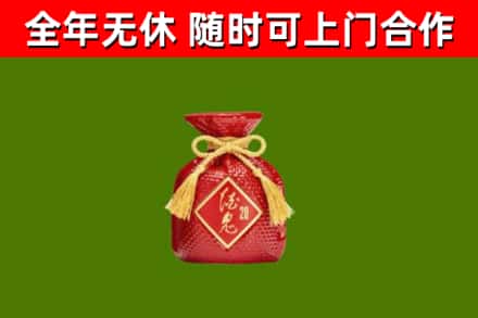 泸定县烟酒回收酒鬼酒.jpg
