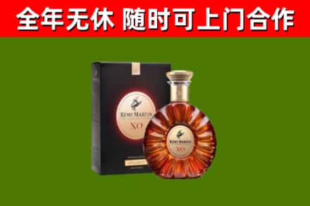 泸定县烟酒回收人头马XO洋酒.jpg