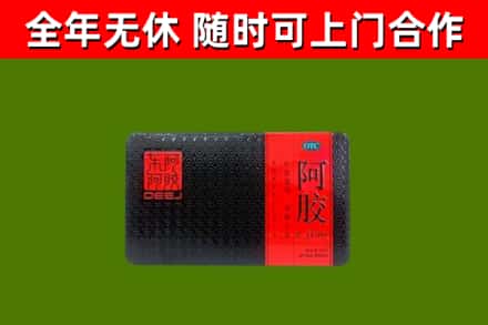 泸定县回收阿胶